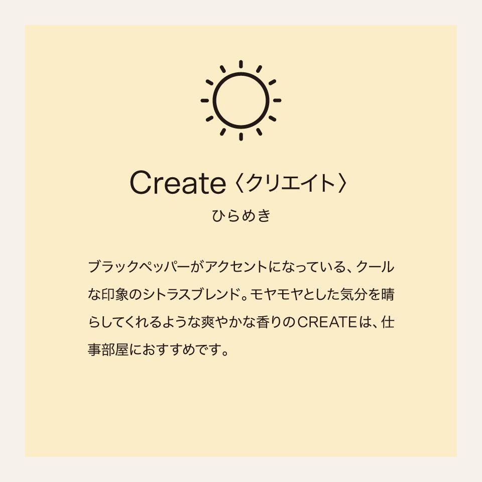 【eym】<br>リードディフューザー　CREATE（クリエイト）