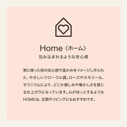 【eym】<br>リードディフューザー　HOME（ホーム）