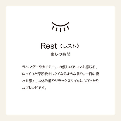 【eym】<br>リードディフューザー　REST（レスト）