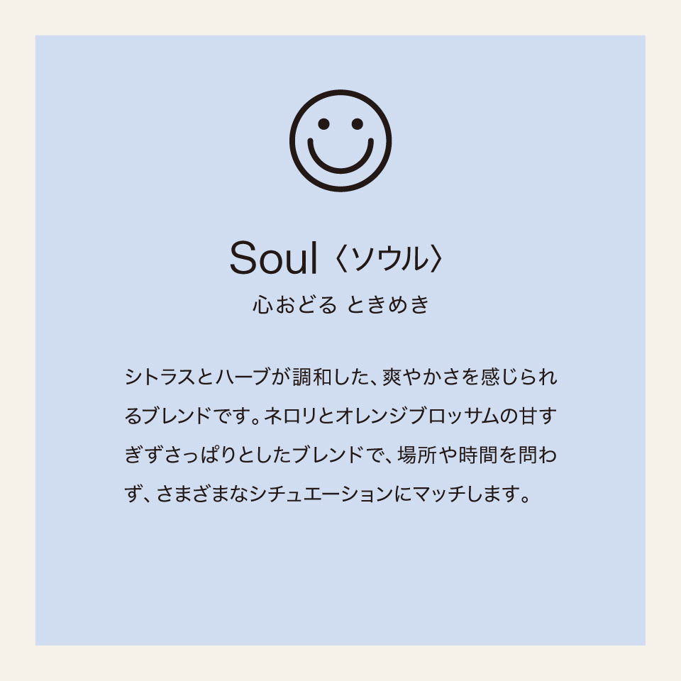 【eym】<br>リードディフューザー　SOUL（ソウル）